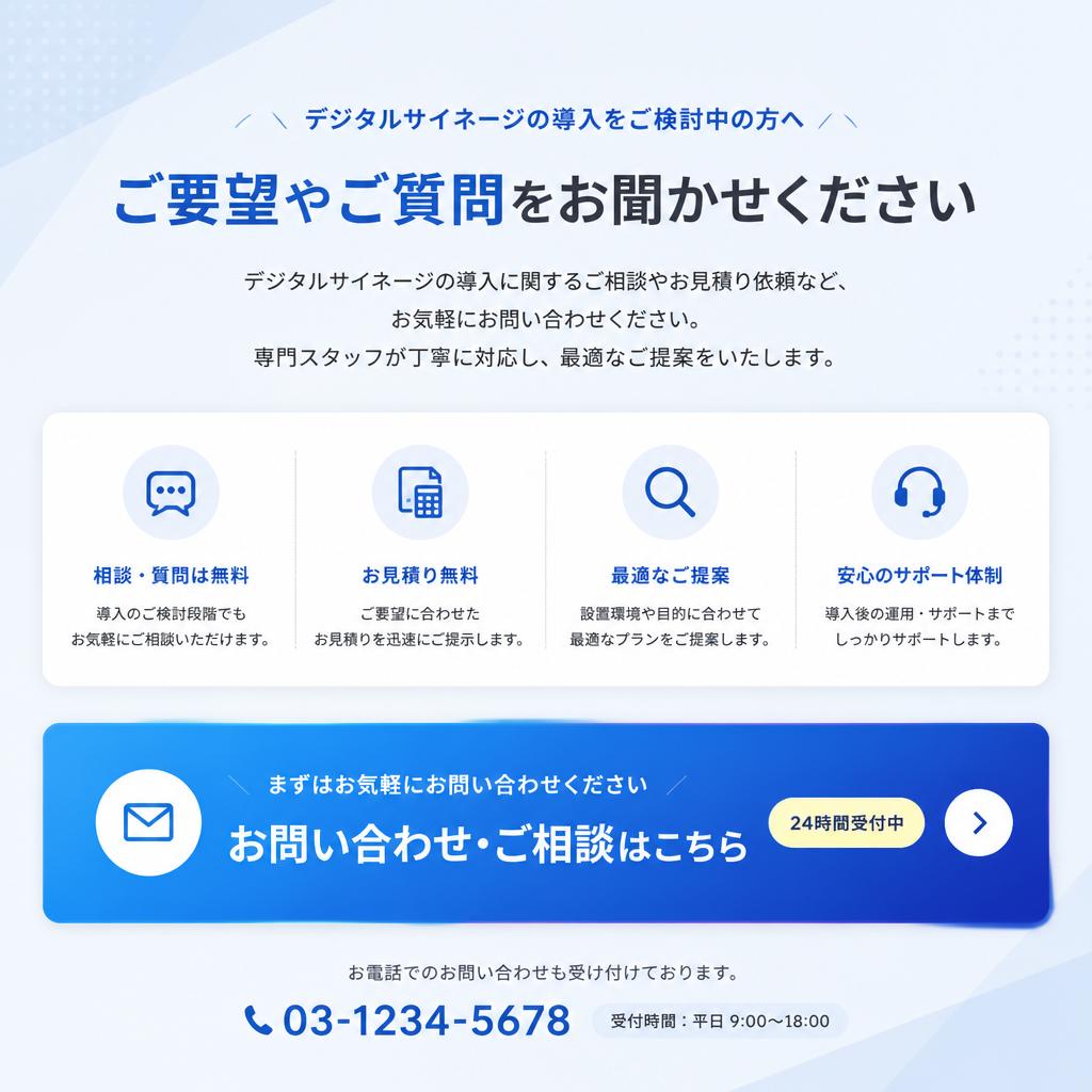 7. お問い合わせセクション