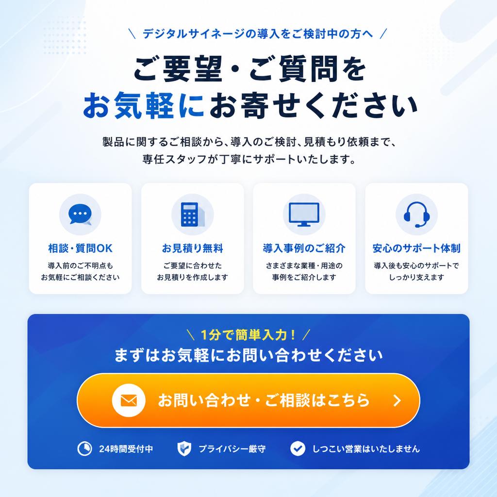 7. お問い合わせセクション
