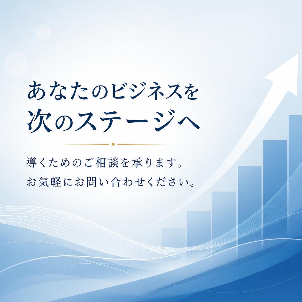 7. お問い合わせ・無料相談フォーム