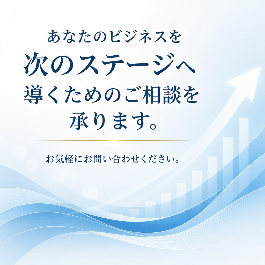 7. お問い合わせ・無料相談フォーム