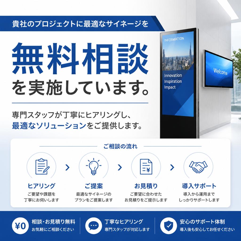 今すぐ無料相談を！