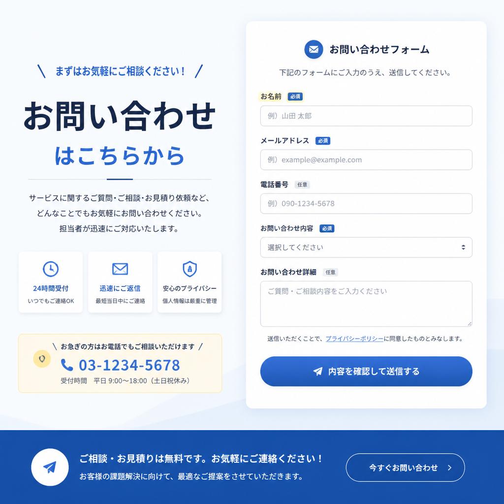 今すぐお問い合わせ！あなたのビジョンを実現するために