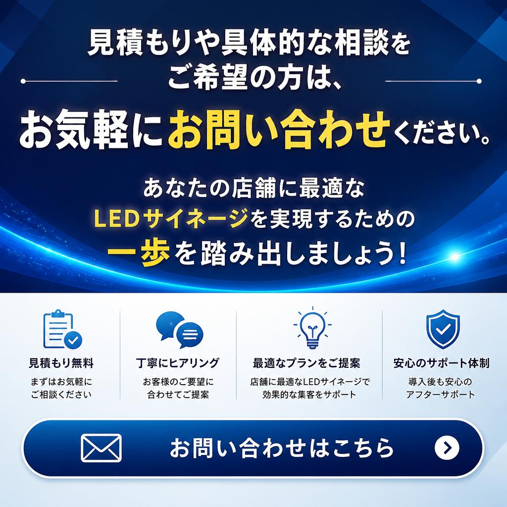 7. お問い合わせでじっくりご相談を！