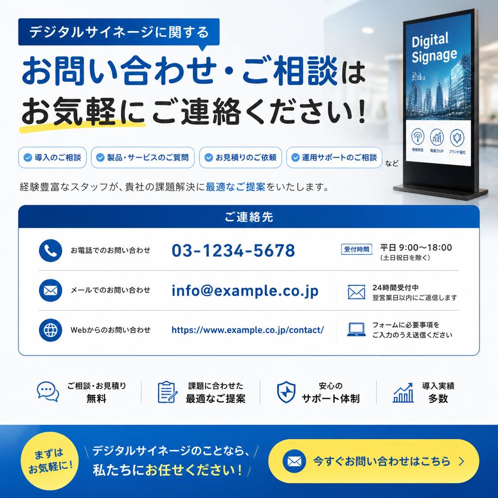 7. お問い合わせ・相談窓口