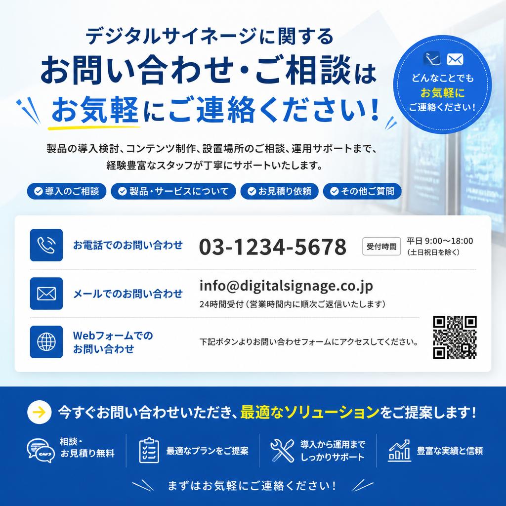 7. お問い合わせ・相談窓口