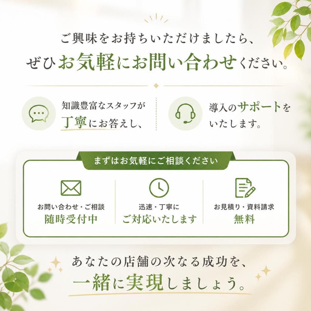 お問い合わせはこちらから