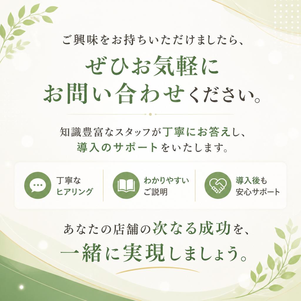 お問い合わせはこちらから