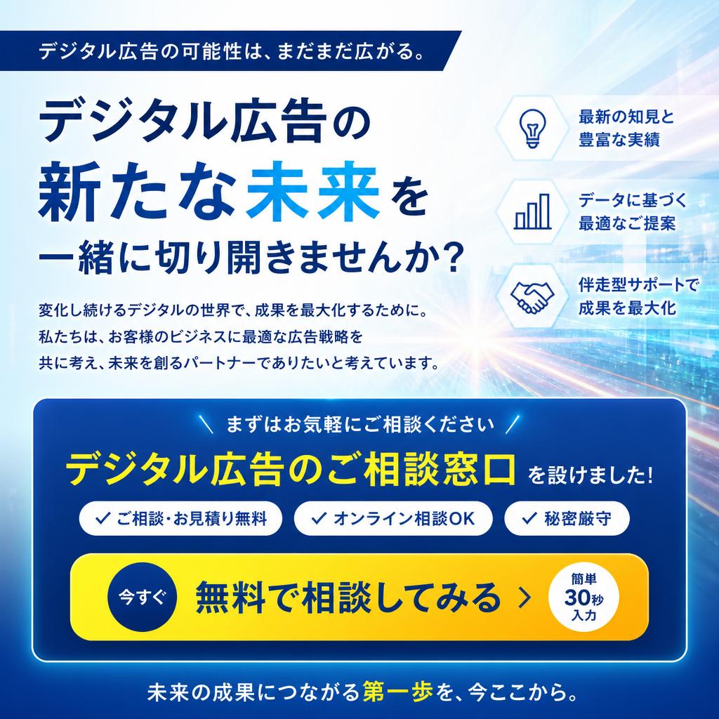7. ぜひ今すぐ、お問い合わせを！