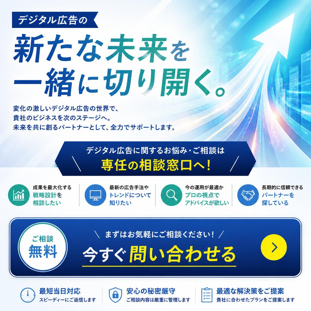 7. ぜひ今すぐ、お問い合わせを！