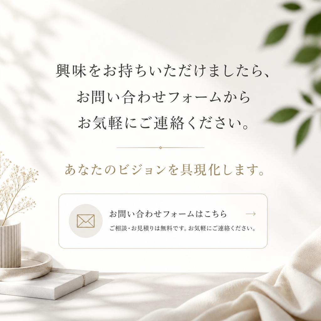 今すぐお問い合わせ！