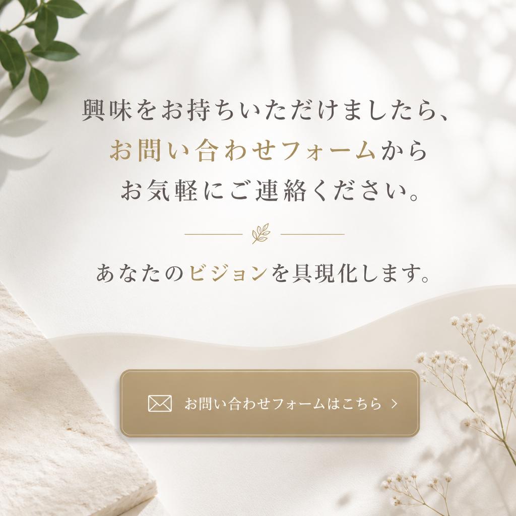 今すぐお問い合わせ！